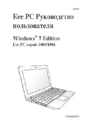 Инструкция Asus Eee PC 1005  ― Manual-Shop.ru