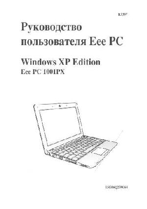 User manual Asus Eee PC 1001PX  ― Manual-Shop.ru