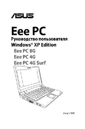 Инструкция Asus Eee PC 701 4G Surf  ― Manual-Shop.ru