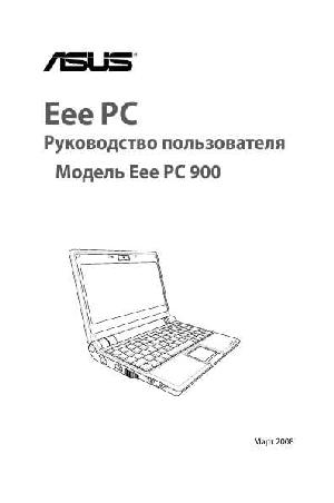 User manual Asus Eee PC 900  ― Manual-Shop.ru