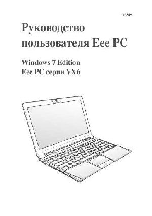 User manual Asus Eee PC VX6  ― Manual-Shop.ru