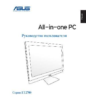 User manual Asus ET-2700 All-in-One-PC  ― Manual-Shop.ru