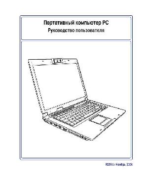 User manual Asus F5R  ― Manual-Shop.ru