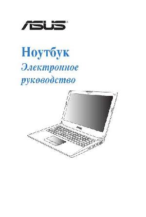 User manual Asus G46VW  ― Manual-Shop.ru