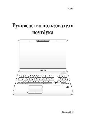 Инструкция Asus G55VW  ― Manual-Shop.ru