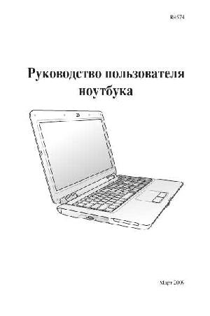 Инструкция Asus K50IN  ― Manual-Shop.ru