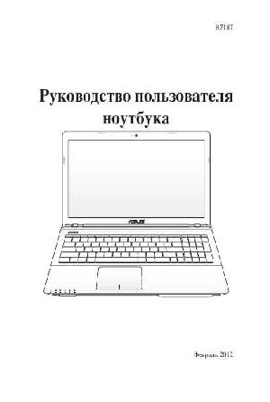 User manual Asus K55DR  ― Manual-Shop.ru