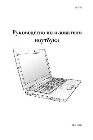 User manual Asus K70IO  ― Manual-Shop.ru