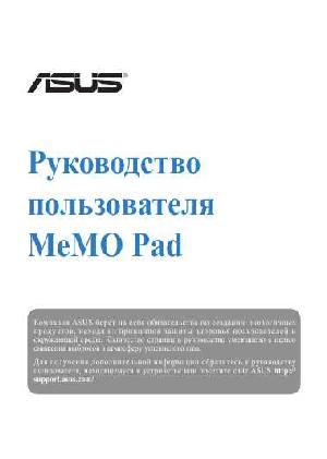 Инструкция Asus ME173X MemoPad  ― Manual-Shop.ru