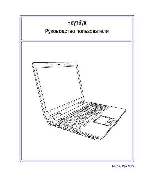Инструкция Asus N50vn  ― Manual-Shop.ru