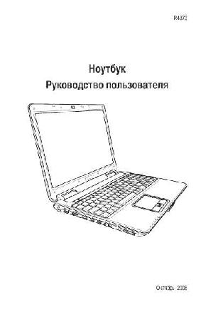 Инструкция Asus N51tp  ― Manual-Shop.ru