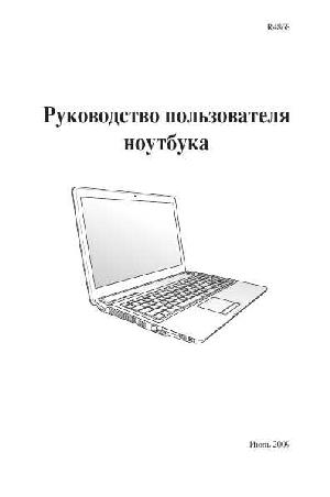 Инструкция Asus N52d  ― Manual-Shop.ru