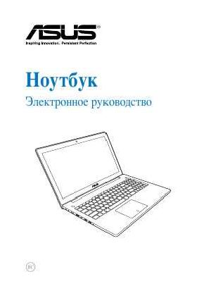 Инструкция Asus N550JV  ― Manual-Shop.ru