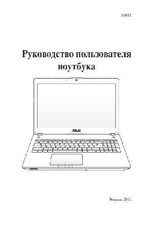 User manual Asus N56vz  ― Manual-Shop.ru