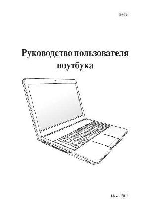 User manual Asus N75sf  ― Manual-Shop.ru