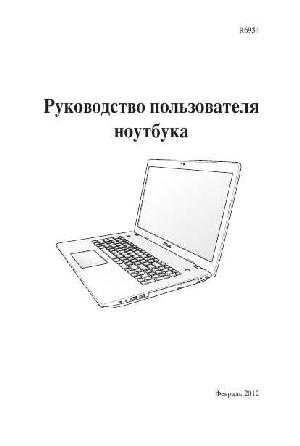 Инструкция Asus N76vz  ― Manual-Shop.ru