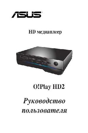 User manual Asus O-Play-HD2  ― Manual-Shop.ru
