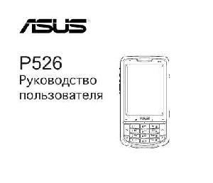 Инструкция Asus P526  ― Manual-Shop.ru
