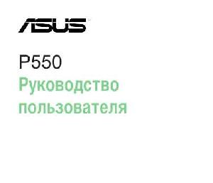 User manual Asus P550  ― Manual-Shop.ru