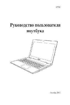 Инструкция Asus P55Va  ― Manual-Shop.ru