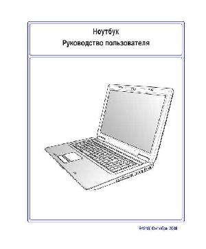 Инструкция Asus Pro76SL  ― Manual-Shop.ru