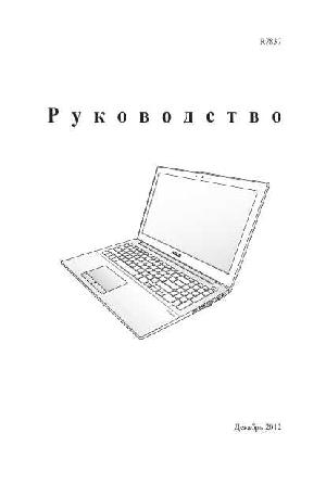 User manual Asus Pro-PU500CA  ― Manual-Shop.ru