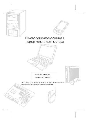 Инструкция Asus S200n  ― Manual-Shop.ru