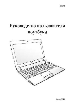 User manual Asus U24e  ― Manual-Shop.ru