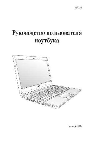 User manual Asus U31sd  ― Manual-Shop.ru