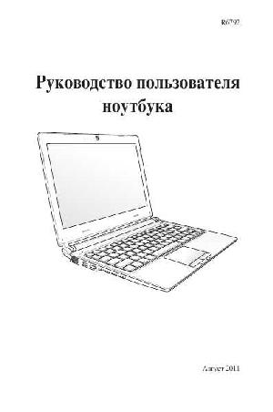 User manual Asus U32u  ― Manual-Shop.ru
