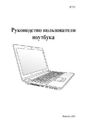 User manual Asus U53jc  ― Manual-Shop.ru