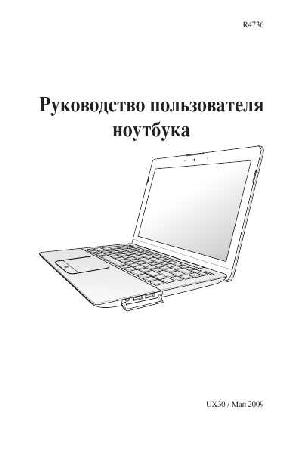Инструкция Asus UX30  ― Manual-Shop.ru