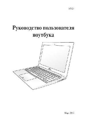 User manual Asus UX31a  ― Manual-Shop.ru