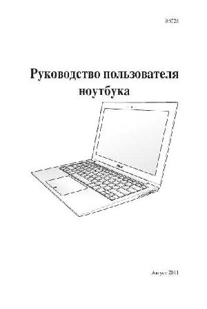 User manual Asus UX31e  ― Manual-Shop.ru