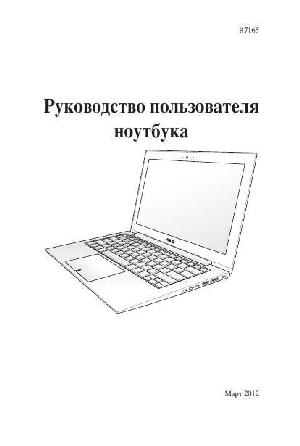 User manual Asus UX32vd  ― Manual-Shop.ru