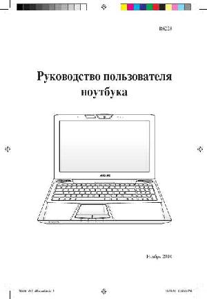 User manual Asus VX7  ― Manual-Shop.ru