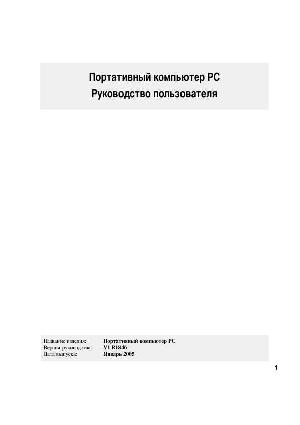 Инструкция Asus W5G00fe  ― Manual-Shop.ru