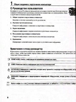Инструкция Asus X50n  ― Manual-Shop.ru