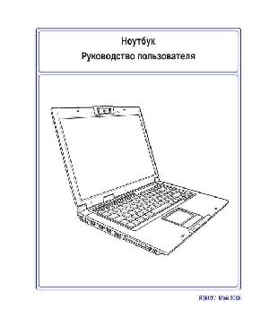 Инструкция Asus X50z  ― Manual-Shop.ru