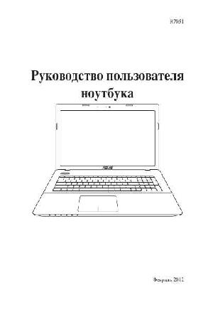 Инструкция Asus X55a  ― Manual-Shop.ru