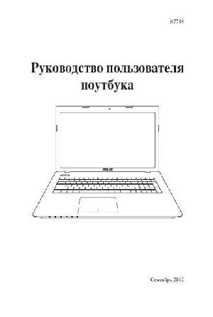 Инструкция Asus X75Vc  ― Manual-Shop.ru