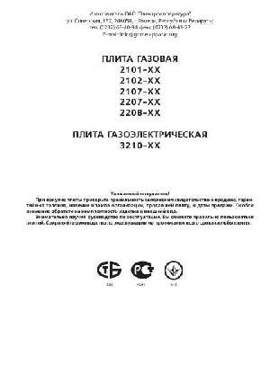Инструкция Atlant 3210-XX  ― Manual-Shop.ru