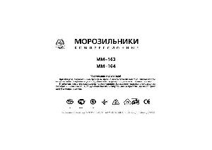 User manual Atlant MM-163  ― Manual-Shop.ru