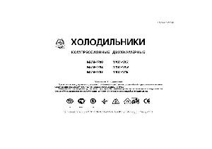 Инструкция Atlant MXM-1700  ― Manual-Shop.ru