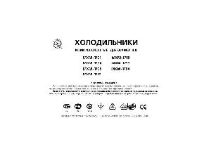 Инструкция Atlant MXM-1705  ― Manual-Shop.ru