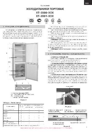 Инструкция Atlant XT-2001  ― Manual-Shop.ru