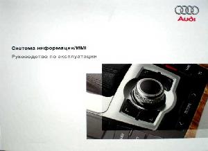 User manual AUDI MMI 2009  ― Manual-Shop.ru
