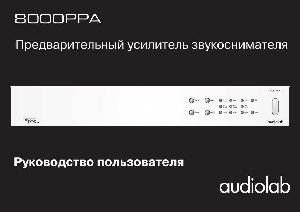User manual Audiolab 8000PPA  ― Manual-Shop.ru