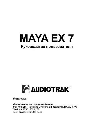 User manual Audiotrak MAYA EX7  ― Manual-Shop.ru