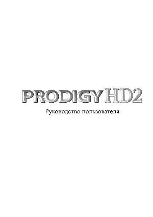 Инструкция Audiotrak Prodigy HD2  ― Manual-Shop.ru